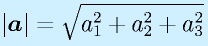 |\vect{a}|=\sqrt{a_1^2+a_2^2+a_3^2}