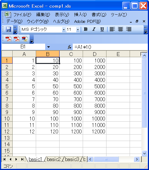 セル参照に絶対指定ない場合