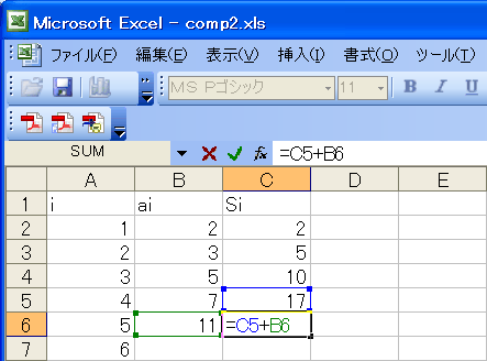 Si=S(i-1)+ai